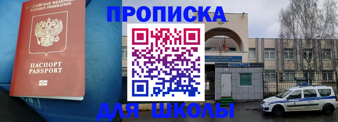 прописка 2025 в Карасуке