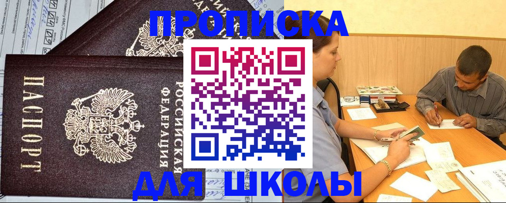 миграционный учет в Карасуке