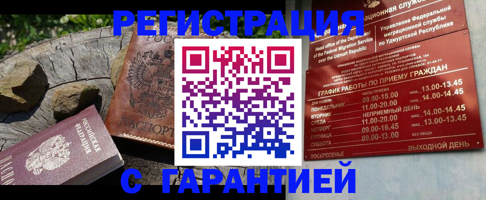 временная регистрация поиск в Карасуке