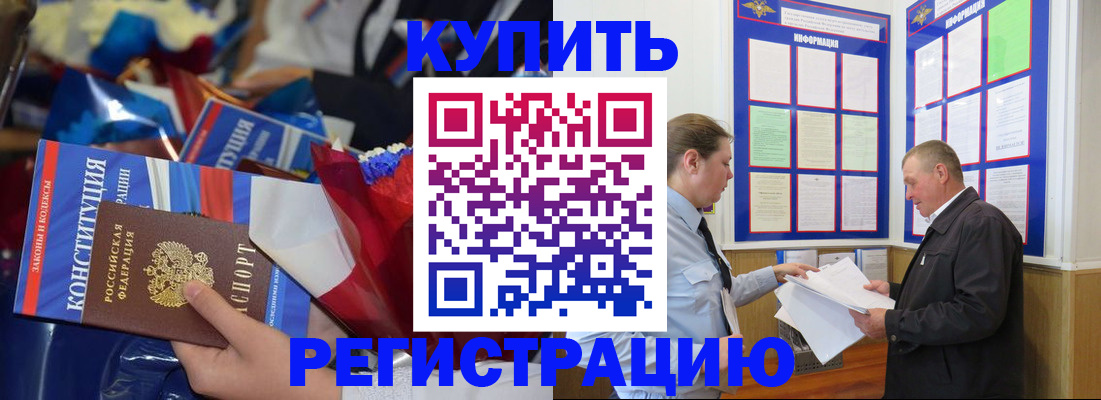 где прописаться в Карасуке