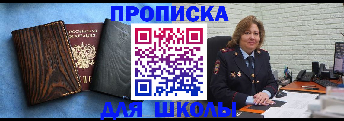 временная регистрация адрес в Карасуке